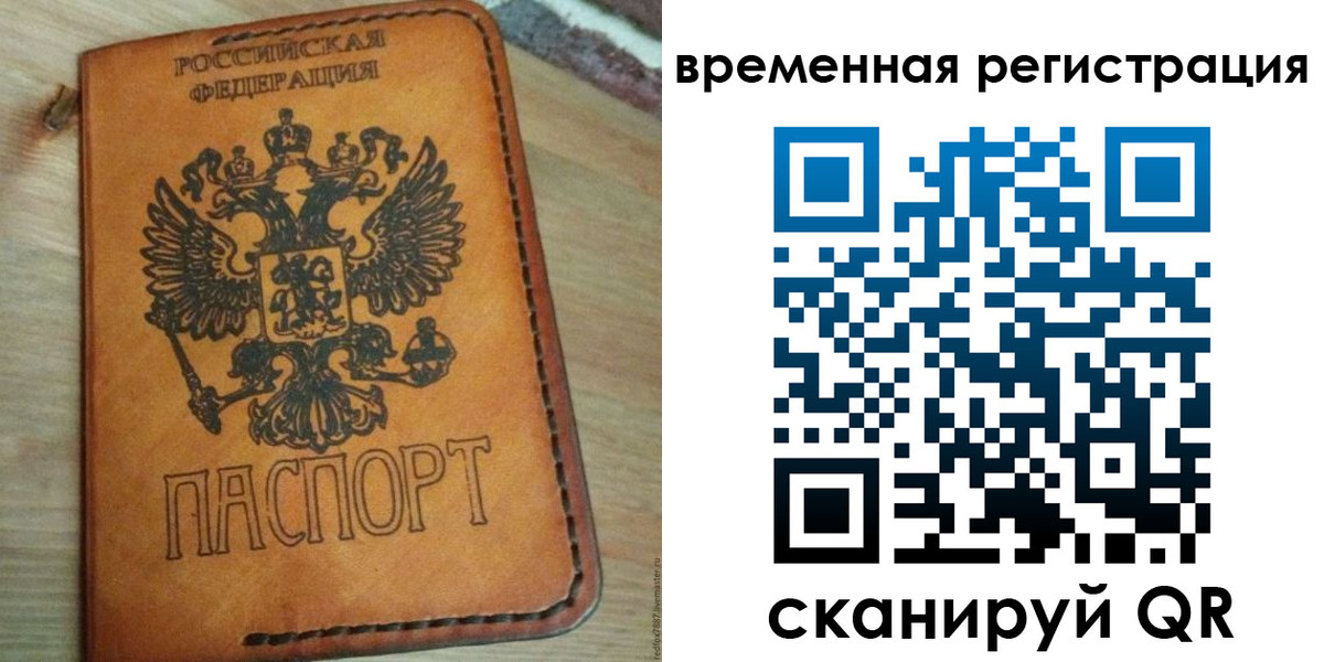 прописка для школы в Кораблино