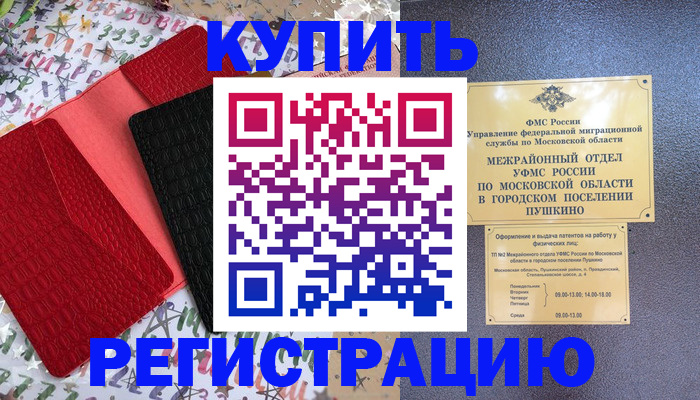 временная регистрация адрес в Кораблино
