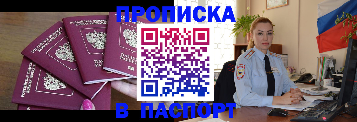прописка для школы в Кораблино